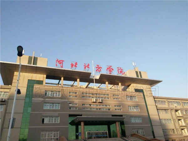 舞蹈地胶--河北北方学院成功案例